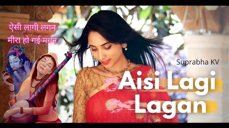 Aisi Lagi Lagan Lyrics - Suprabha KV