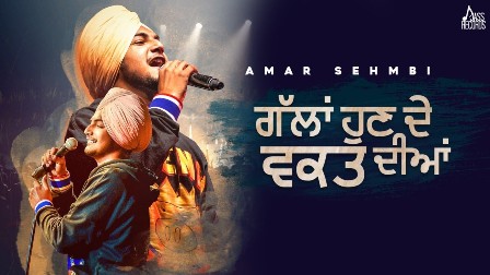 Gallan Hun De Waqt Diyan Lyrics - Amar Sehmbi