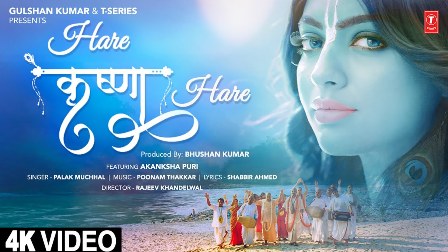 Hare Krishna Hare Lyrics - Palak Muchhal