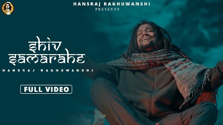 Shiv sama rahe (शिव समा रहे) Lyrics - Hansraj Raghuwanshi