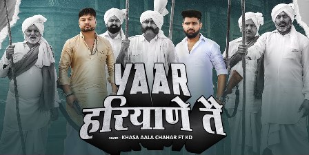 Yaar Haryane Te Lyrics - Khasa Aala Chahar & KD