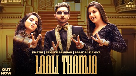 Laali Thamja Lyrics - KHATRI, Renuka Panwar