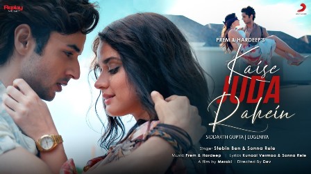 Kaise Juda Rahein Lyrics - Stebin Ben & Sonna Rele