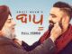 Baapu Lyrics - Amrit Maan