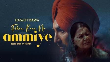 Fikar Kari Na Ammiye Lyrics - Ranjit Bawa