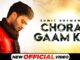 Chora Gaam Ka Lyrics - Sumit Goswami