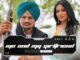 Me And My Girlfriend Lyrics - Sidhu Moose Wala