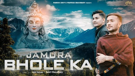 Jamura Bhole ka Lyrics - Akki Kalyan