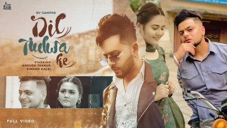 Dil Tudwa Ke Lyrics - RV Campos