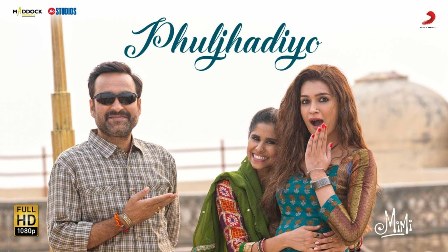 Phuljhadiyo Lyrics - Shilpa Rao