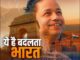 YEH HAI BADALTA BHARAT Lyrics - Kailash Kher