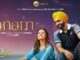 Janam Lyrics - Qismat 2 | Romy