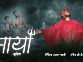 Maya Lyrics - Shloka