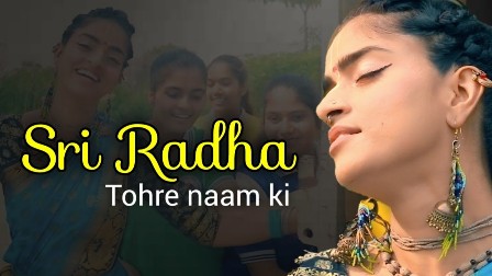 Radha Tohre Naam Ki Maine Ratnaa Lagaai Lyrics - Madhavas