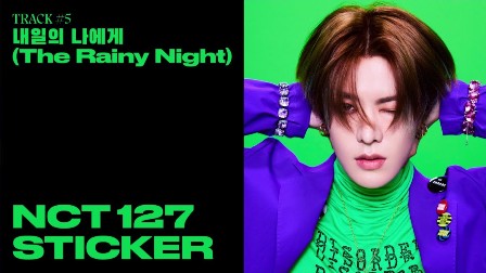 내일의 나에게  (The Rainy Night) Lyrics - NCT 127