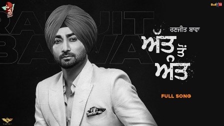 Att Toh Aant Lyrics - Ranjit Bawa