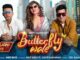 Butterfly Wale Lyrics - Meet Bros Ft. Deepti Sadhwani