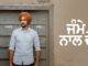 Jamme Naal De Lyrics - Rajvir Jawanda