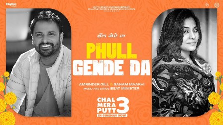 Phull Gende Da Lyrics - Amrinder Gill & Sanam Maarvi