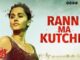 Rann Ma Kutchh Lyrics - Swaroop Khan & Mooralala Marwada