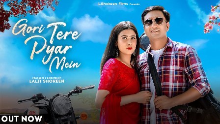 GORI TERE PYAR MEIN Lyrics - Mandeep panghal & sakshi holkar