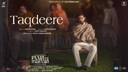 Taqdeere Lyrics - Ranjit Bawa