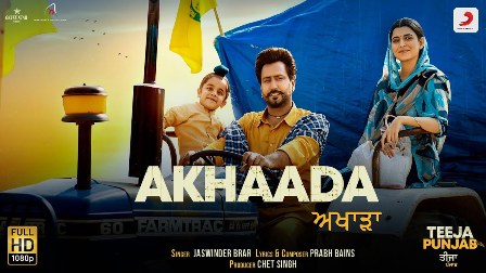 Akhaada Lyrics - Jaswinder Brar