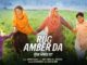 Rug Amber Da Lyrics - Nimrat Khaira