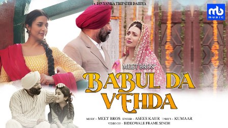 Babul Da Vehda Lyrics - Asees Kaur