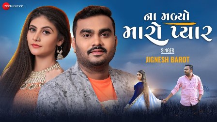 Na Malyo Maro Pyaar Lyrics - Jignesh Barot