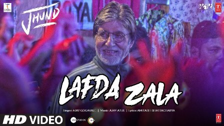 Lafda Zala Lyrics - Ajay Gogavale