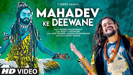 Mahadev Ke Deewane Lyrics - Hansraj Raghuwanshi