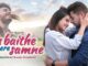 Tu Baithe Mere Samne Lyrics - Raj Barman