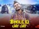 Bhole ki Jay Jay Lyrics - Kishan Bhagat