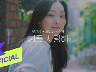 First Love(처음 사랑해) Lyrics - Jukjae(적재)