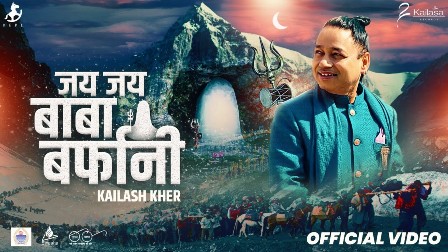 JAI JAI BABA BARFANI Lyrics - Kailash Kher