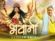 Bhawani Lyrics - Kailash Kher