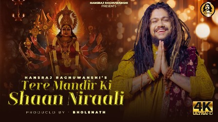 Tere Mandir Ki Shaan Nirali Lyrics - Hansraj Raghuwanshi