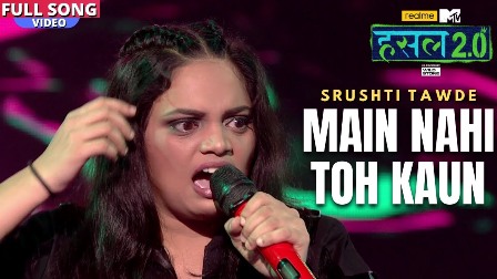 Main nahi toh kaun Lyrics - Srushti TawdeMain nahi toh kaun Lyrics - Srushti Tawde