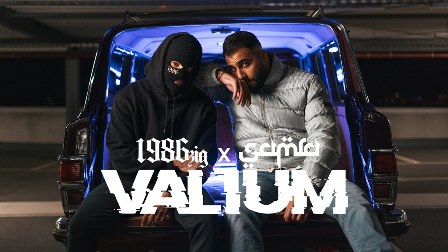 Valium Lyrics - 1986zig & Samra