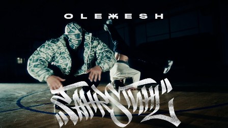 Fahrstuhl Lyrics - Olexesh