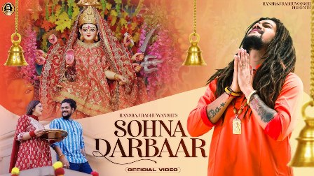 Sohna Darbaar Lyrics - Hansraj Raghuwanshi