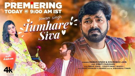 Tumhare Siva Lyrics - Pawan Singh, Khushboo Jain