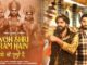 Woh Shri Ram Hain Lyrics - Divya Kumar